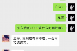 龙口要账公司更多成功案例详情